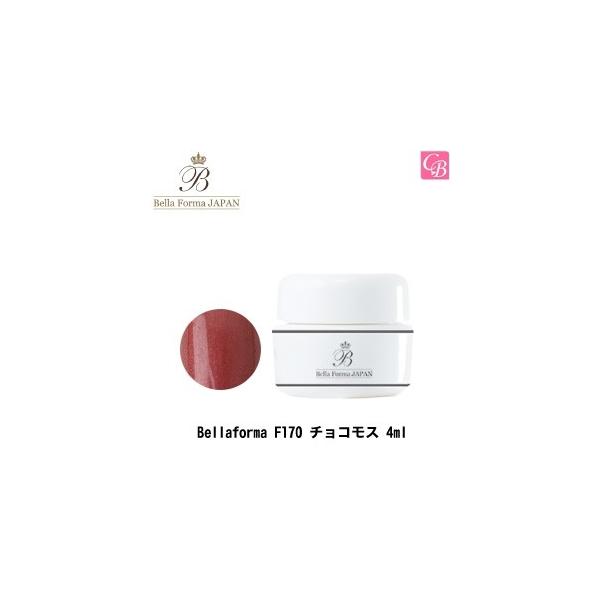 �W���[�N Bellaforma F170 �`���R���X 4ml �W�F���l�C��