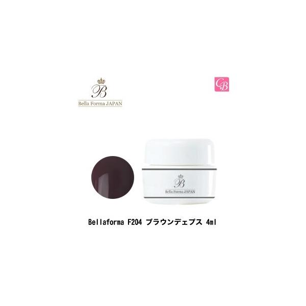 �W���[�N Bellaforma F204 �u���E���f�F�v�X 4ml