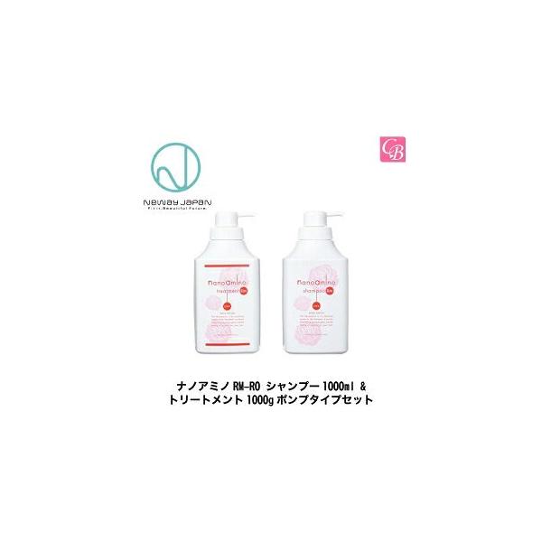 ニューウェイジャパン 「x3個セット」 ナノアミノRM-RO シャンプー