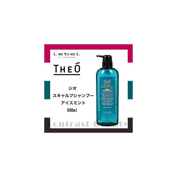 タカラベルモント ルベル ジオ スキャルプ シャンプー アイスミント 600ml (シャンプー) 価格比較 - 価格.com タカラベルモント ルベル ジオ スキャルプ シャンプー アイスミント 600ml (シャンプー) 価格比較 - 価格.com
