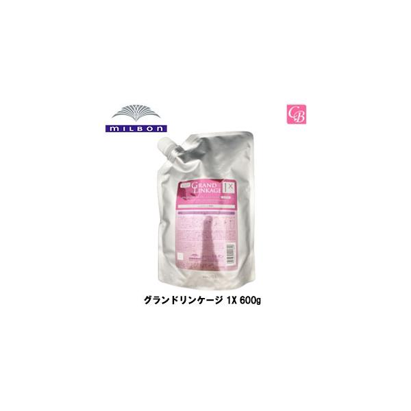 MILBON（ミルボン） グランドリンケージ 1X 600g トリートメント
