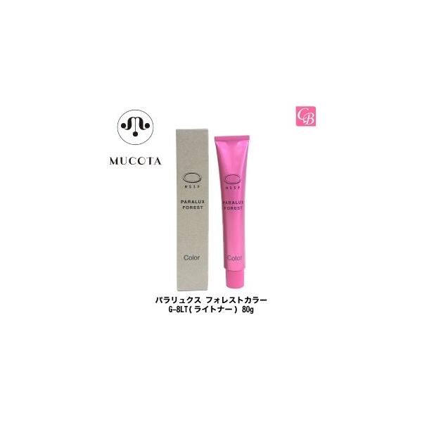 MUCOTA（ムコタ） パラリュクス フォレストカラー G-8LT(ライトナー