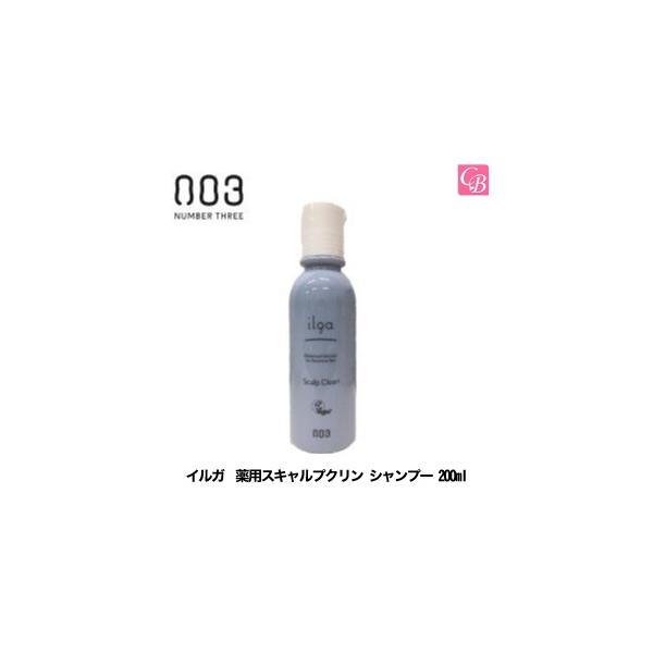 ナンバースリー イルガ 薬用スキャルプクリン シャンプー 200ml