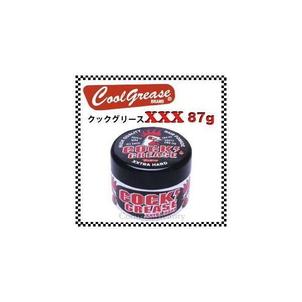 x3個セット」 阪本高生堂 クックグリース XXX 87g メンズ 男性