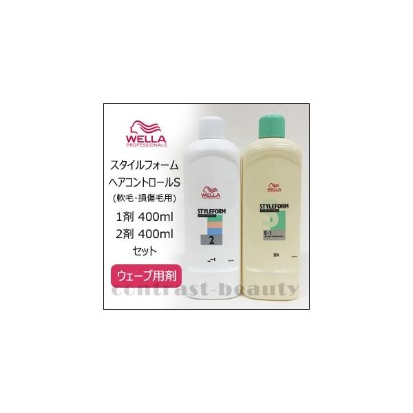 スタイルフォーム ヘアコントロール 「x4個セット」 ウエラ パーマ S 1