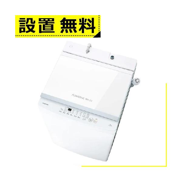 全国設置無料 東芝 洗濯機 AW-10GM3 | TOSHIBA 10kg 全自動洗濯機