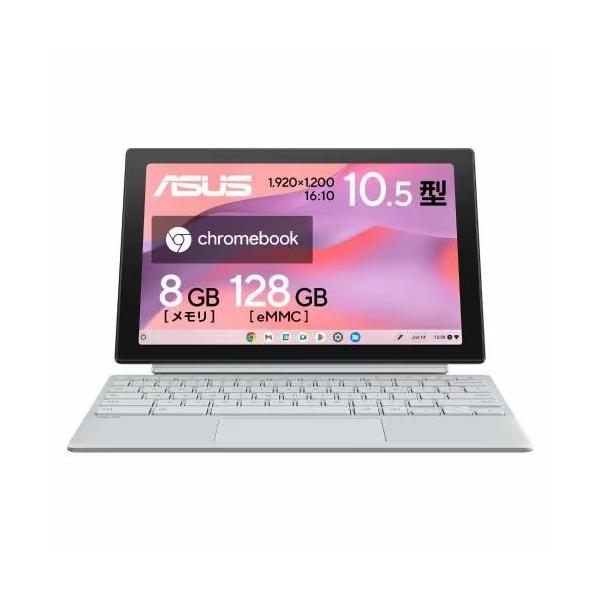 エイスース ノートパソコン CM3001DM2A-R70006 ASUS ノートPC Chromebook CM30 Detachable フォグシルバー
