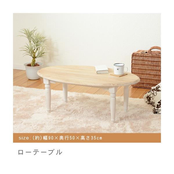 シャビーシック ローテーブル」の人気商品一覧 | 安い商品を通販