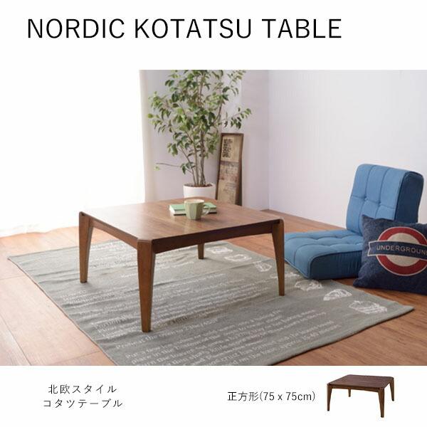 e[u ` 75cm | Z^[e[u [e[u ` 75×75 k e[u  i` rOe[u 