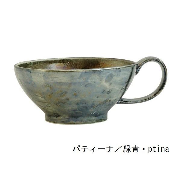 スープカップ カップ エキゾチック 冬 おしゃれ 和食器 モダン オリエンタル ギフト 新生活 人気 プレゼント Sale 98 Off