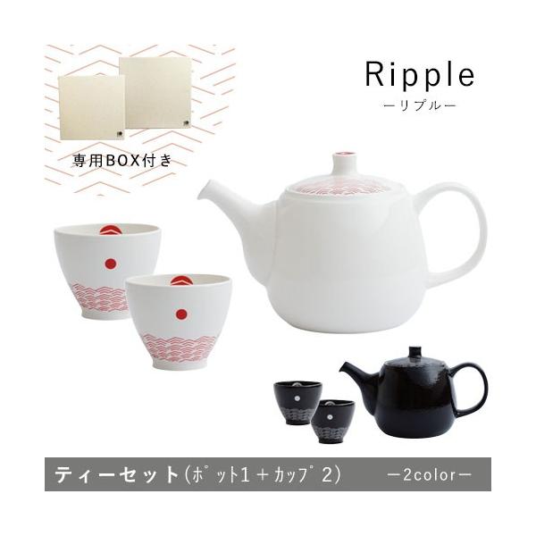 おしゃれ 湯呑 急須セット おしゃれな急須セット ティーセット カップ2つ ポット1つ セット ティー 専用box付き 保障