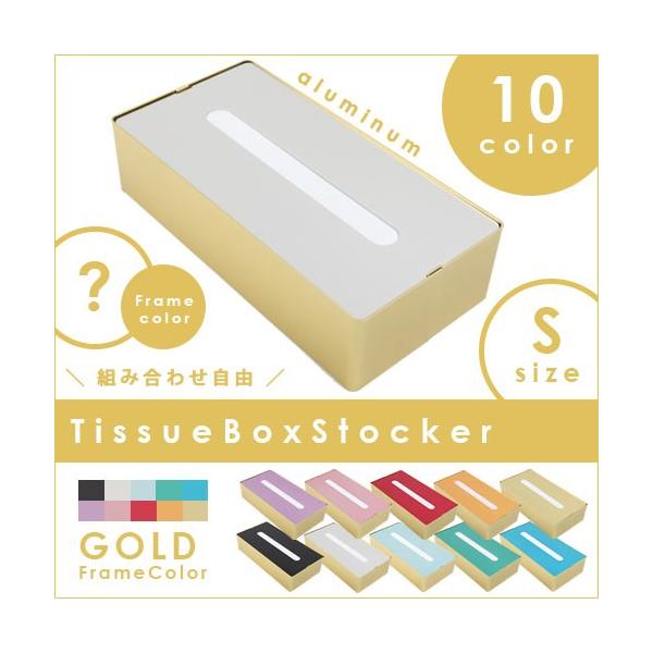 ティッシュケース ティッシュ ケース おしゃれ ボックス ティッシュボックス ティッシュカバー フレーム ゴールド ティッシュボックス ストッカー Ecolio