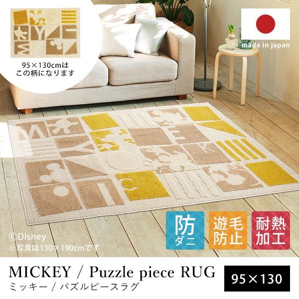 玄関マット ミッキーマウス ディズニー ミッキー パズルピース 玄関マット ラグマット 約95 130cm ラグマット 玄関 マット ミッキー Buyee Buyee Japanese Proxy Service Buy From Japan Bot Online