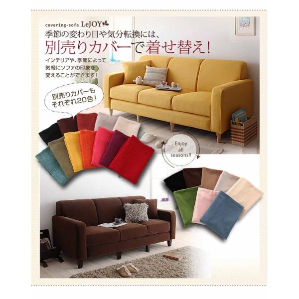 ソファカバー 幅160cm ソファ かわいい フォルム おしゃれ カフェ リラックスタイム お部屋に合わせて セール商品 カフェ風 カラーバリエーション