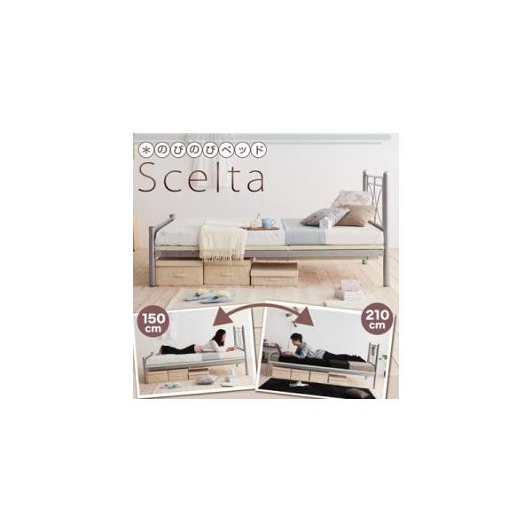 伸びるべッドフレーム 100cm幅 ベッドの長さを調節 アレンジ自由 狭い部屋に お子様の成長 サイズを変える ゆったりと お部屋に合わせて シル