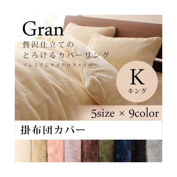 キングサイズ 掛け布団カバーの人気商品・通販・価格比較 - 価格.com キングサイズ 掛け布団カバーの人気商品・通販・価格比較 - 価格.com