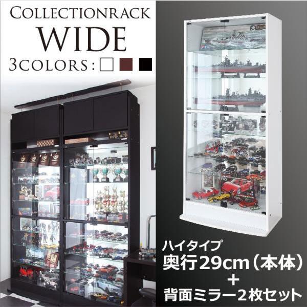 ショーケース ショー ケース ディスプレイ フィギュア ディスプレイケース 3点セット コレクションラック ハイタイプ 奥行