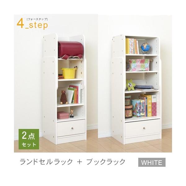 ランドセルラック 引き出し ランドセルラック ブックラック おしゃれ オシャレ 本棚 引き出し付きランドセルラック セット