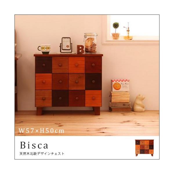 チェスト 幅57 高さ50cm 北欧 収納 便利 収納ケース リビング タンス 収納 本棚