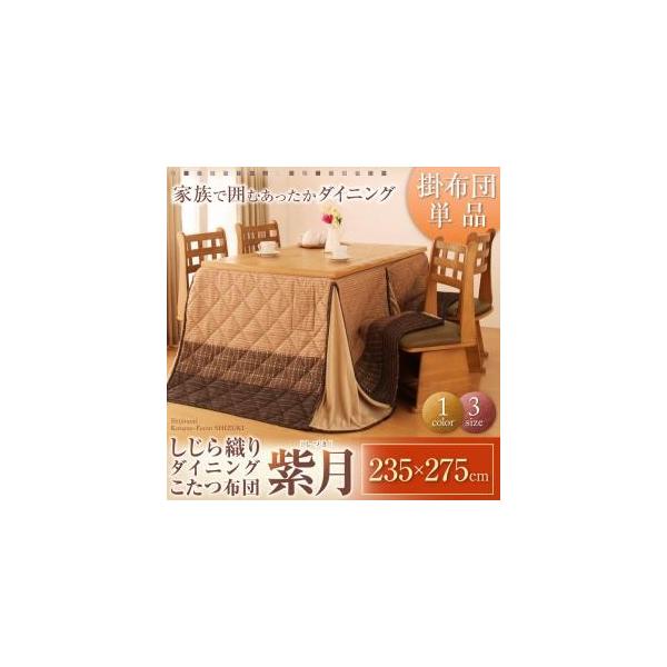 _CjO|zc 235×275cm | zc   Ƒc `I D ㎿ n  a m 