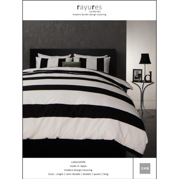 キング 掛け布団カバー シンプル かわいい 上質 寝具 ベッド カバー モダン 掛け布団カバ ボーダー モノトーン 布団カバー スタイリッシュ