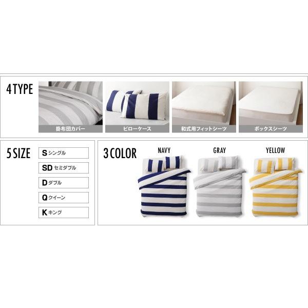セミダブル 敷布団カバー 全国どこでも送料無料 和式用 シンプル かわいい ユニセックス 和式 スタイリッシュ 敷き布団カバー 布団カバー ボーダー モダン