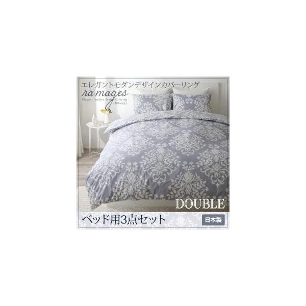 ベッドカバー ベッド カバー ダブル セット 4点セット おしゃれ 布団カバー 布団カバーセット 掛け布団