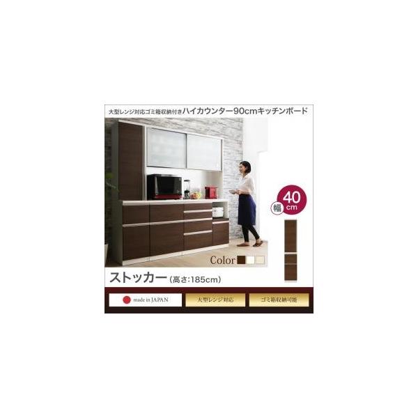 キッチンストッカー 高さ185 開梱サービスなし キッチンボード シンプル 収納力 整理整頓