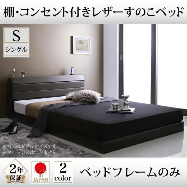 シングルベッド レザー ベッドフレーム」の人気商品一覧・価格比較