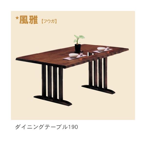 ｗ190cm 無垢材 ダイニングテーブル ダイニングテーブル テーブル ダイニング シンプル モダン リビング テーブルのみ ゴムの