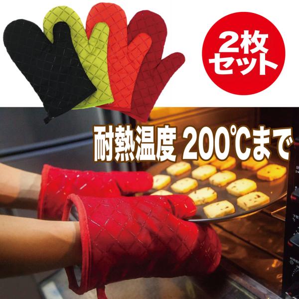 ミトン 耐熱ミトン 鍋つかみ オーブンミトン シリコン手袋 滑り止め クッキング用 バーベキュー用 フリーサイズ 耐熱温度0 2個セット ミトン 布製 Buyee Buyee Japanese Proxy Service Buy From Japan Bot Online