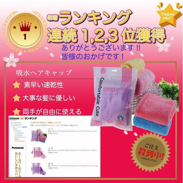 タオルキャップ シャワーキャップ ヘアドライタオル マイクロファイバー ぐんぐん吸水するヘアキャップです タオルキャップ 布製 Buyee Buyee Japanese Proxy Service Buy From Japan Bot Online