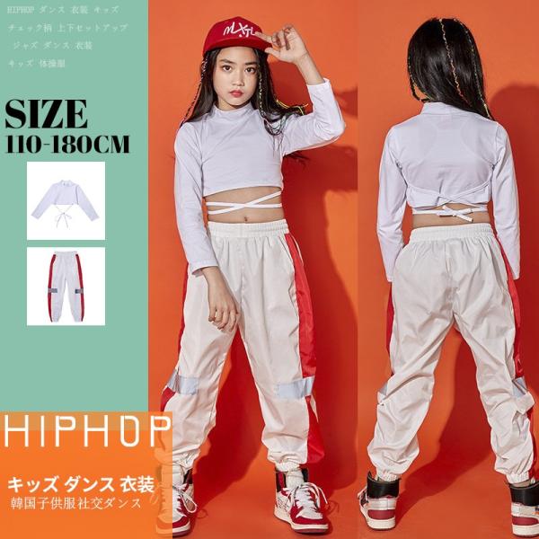 キッズダンス衣装 ジャッズ ヒップホップ Hiphop トップス パンツ 女の子 ヒップホップ 派手ダンス衣装 キッズ ジャズダンス ダンスウェア 19yyq05 19yyq05 コーティーヤ 通販 Yahoo ショッピング