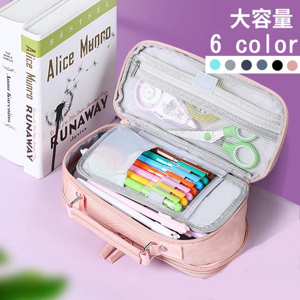 筆箱 中学 女子 総合 Favofavoitems