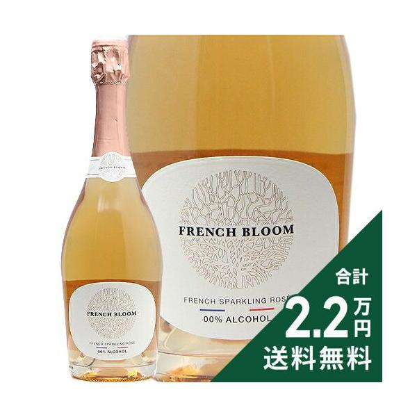 ノンアルコールワイン フレンチ ブルーム ロゼ NV《賞味期限2027年1月
