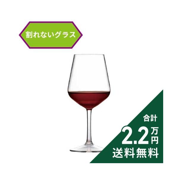 ワイングラス トライタン ワイングラス 400