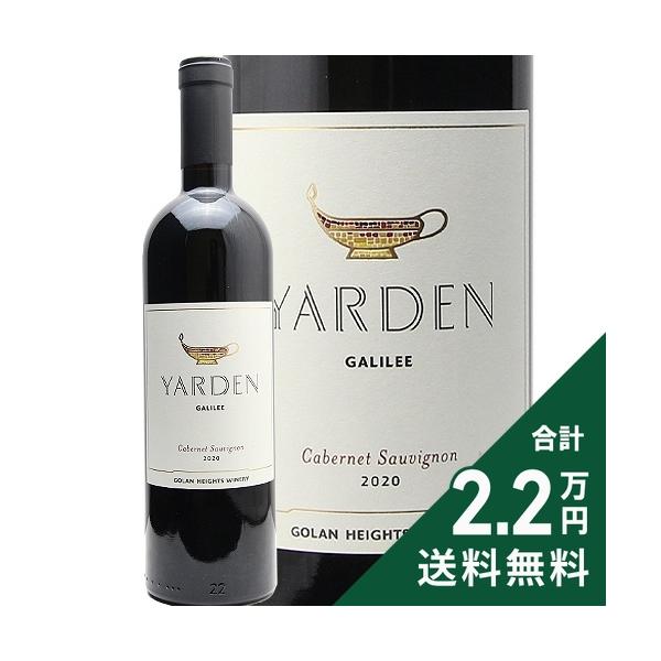 赤ワイン ヤルデン カベルネソーヴィニョン 2022 ゴラン ハイツ