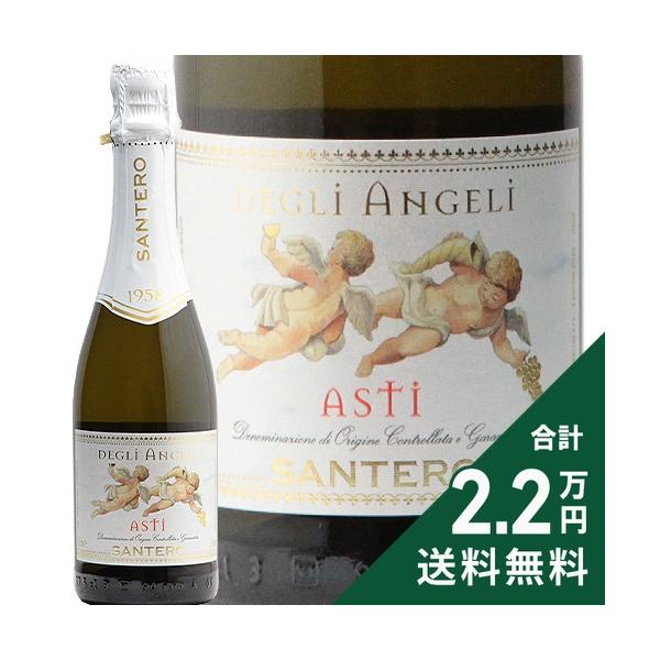 スパークリングワイン 天使のアスティ ハーフボトル NV 375ml : ココス