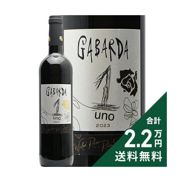 赤ワイン ガバルダ ウノ 2023