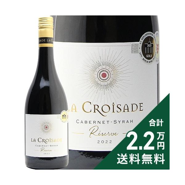 赤ワイン ラ クロワザード レゼルヴ カベルネ シラー 2024