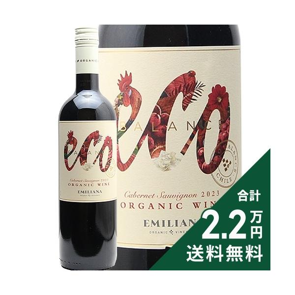 赤ワイン エコバランス カベルネ ソーヴィニョン 2023 エミリアーナ