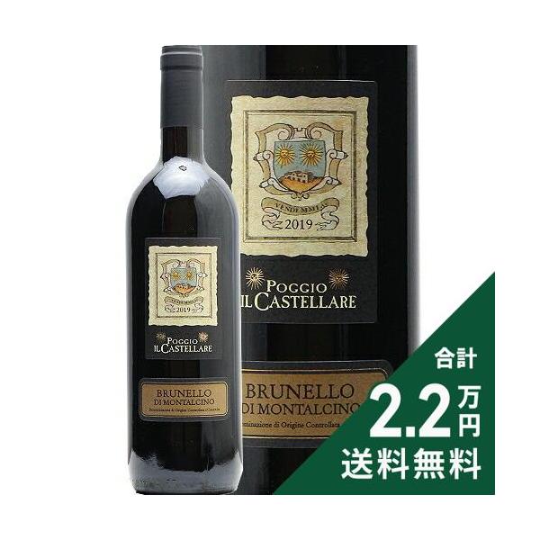 赤ワイン ブルネッロ ディ モンタルチーノ 2019 テヌータ ポッジョ