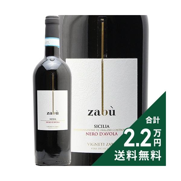 赤ワイン ザブ ネロ ダーヴォラ 2023 or 2024