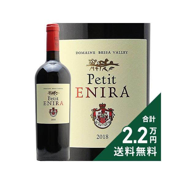 現在のヴィンテージは2019年です。産地 : ブルガリア生産者 : ベッサ・ヴァレー・ワイナリー品種 : メルロー、シラー、プティ・ヴェルド、カベルネ・ソーヴィニヨン味わい : 辛口ボディ : ミディアムボディ英字 : Petit Enir...