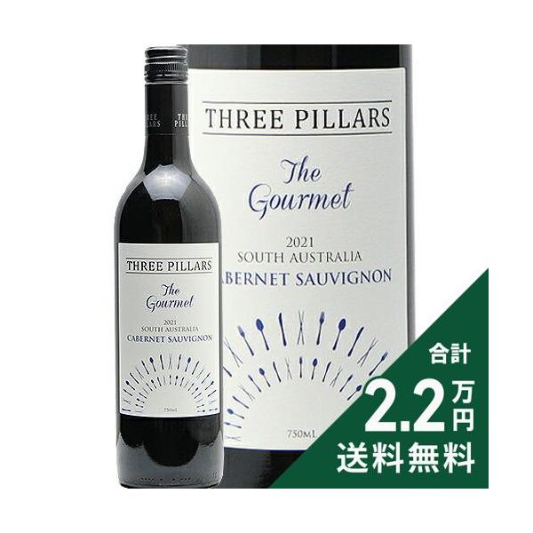 赤ワイン スリーピラーズ ザ グルメ カベルネソーヴィニヨン 2021