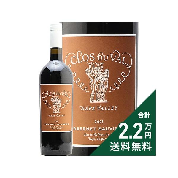 赤ワイン クロ デュ ヴァル クラシック ナパ ヴァレー カべルネ