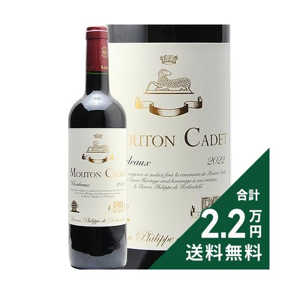 赤ワイン ムートン カデ キュヴェ ヘリテージ ルージュ 2022 or 2023