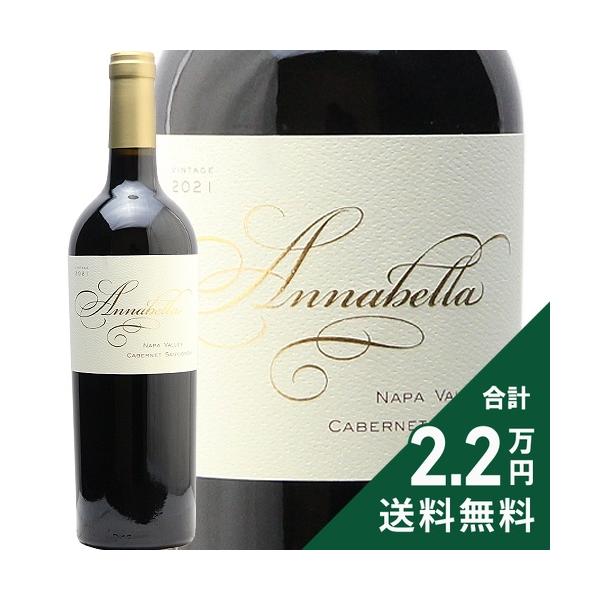 赤ワイン アナベラ ナパ ヴァレー カベルネ ソーヴィニョン 2022