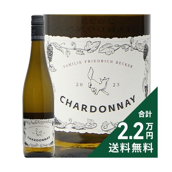 白ワイン ベッカー シャルドネ 2023