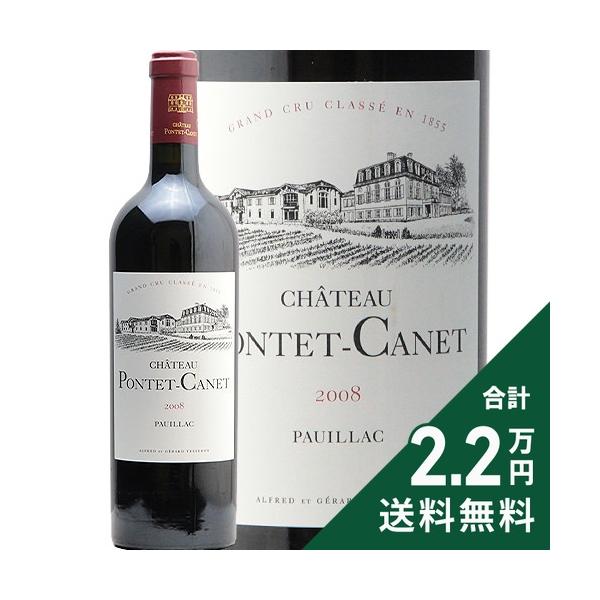 赤ワイン シャトー ポンテ カネ 2008